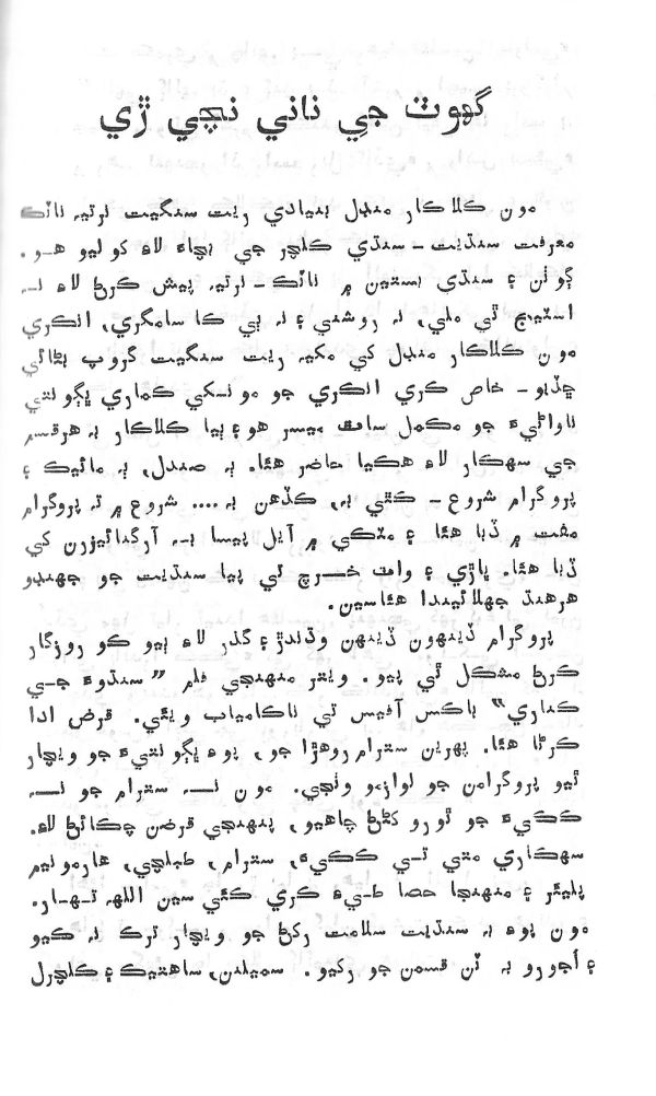 Yadgiryoon - Page no 70