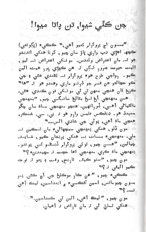 Yadgiryoon - Page no 79