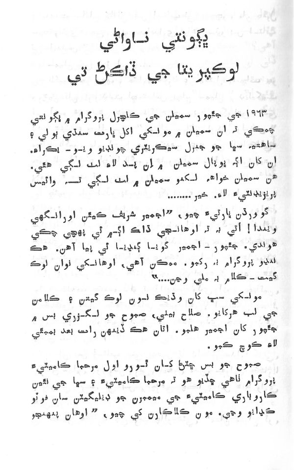 Yadgiryoon - Page no 9