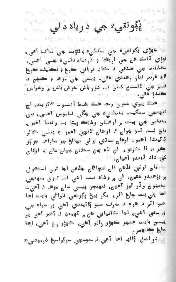 Yadgiryoon - Page no 93