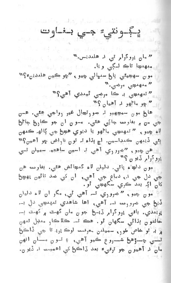 Yadgiryoon - Page no 97