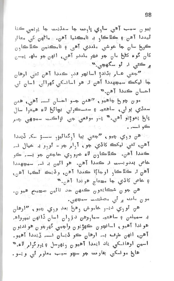 Yadgiryoon - Page no 98