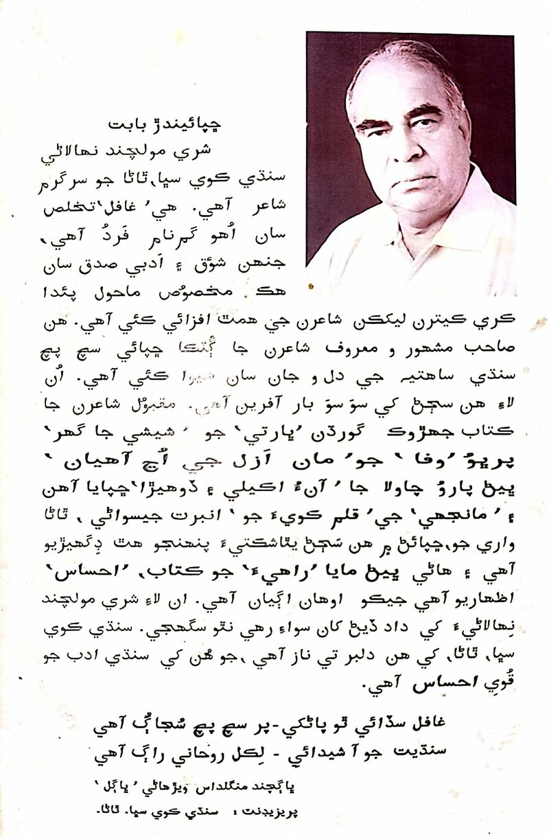 Ahisaas - Page no 84