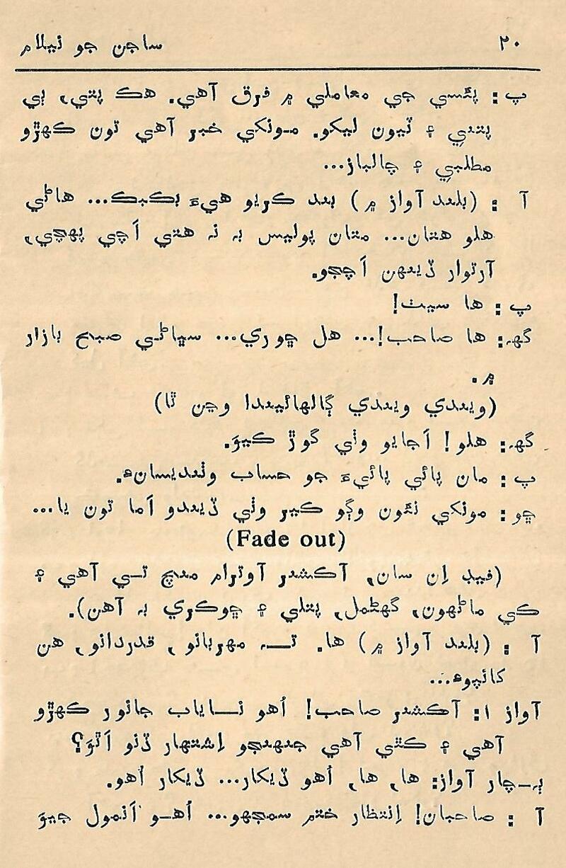 Fram me marhiyal Shaksh - Page no 21