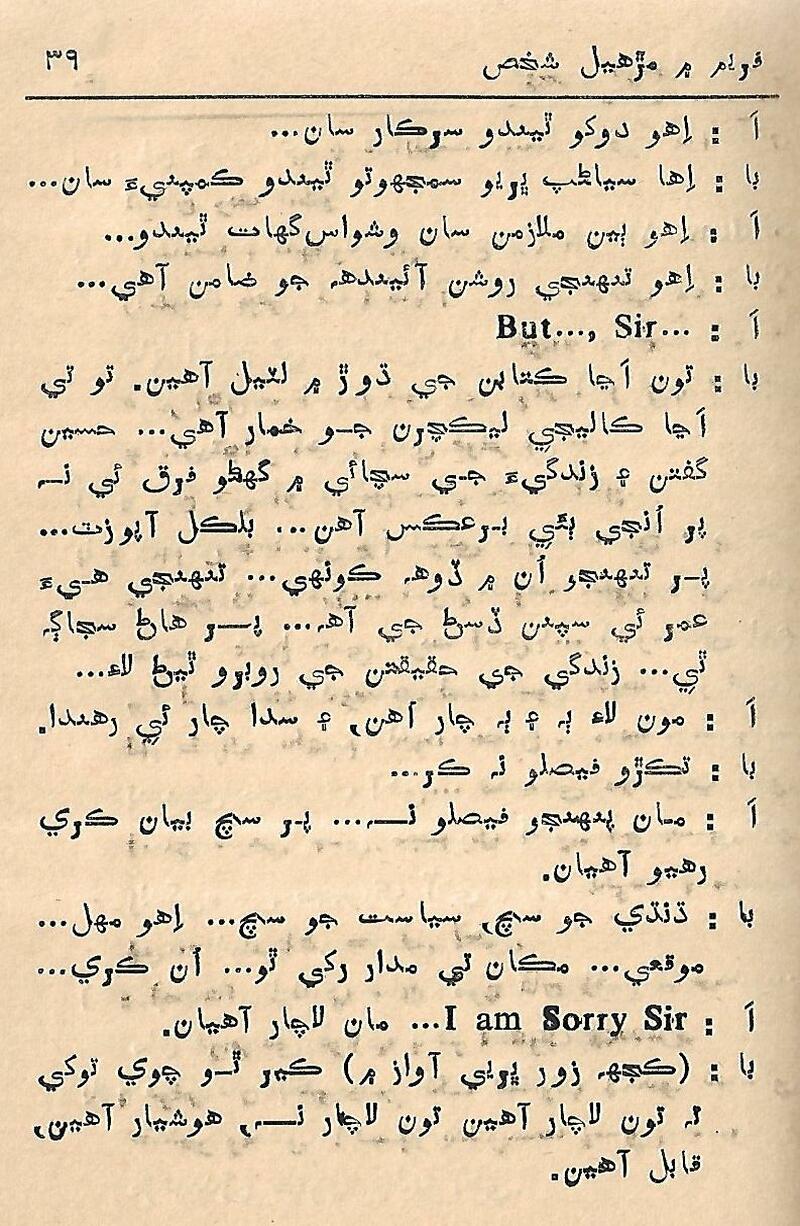 Fram me marhiyal Shaksh - Page no 40