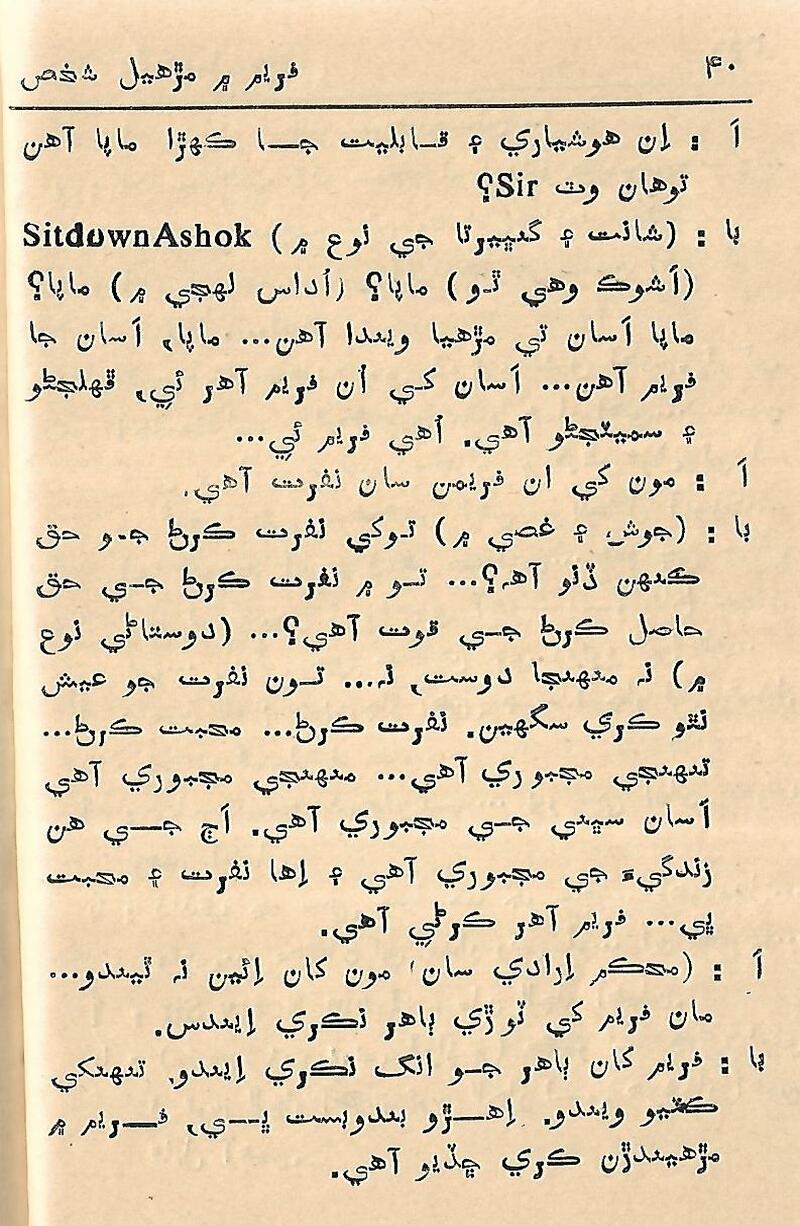 Fram me marhiyal Shaksh - Page no 41