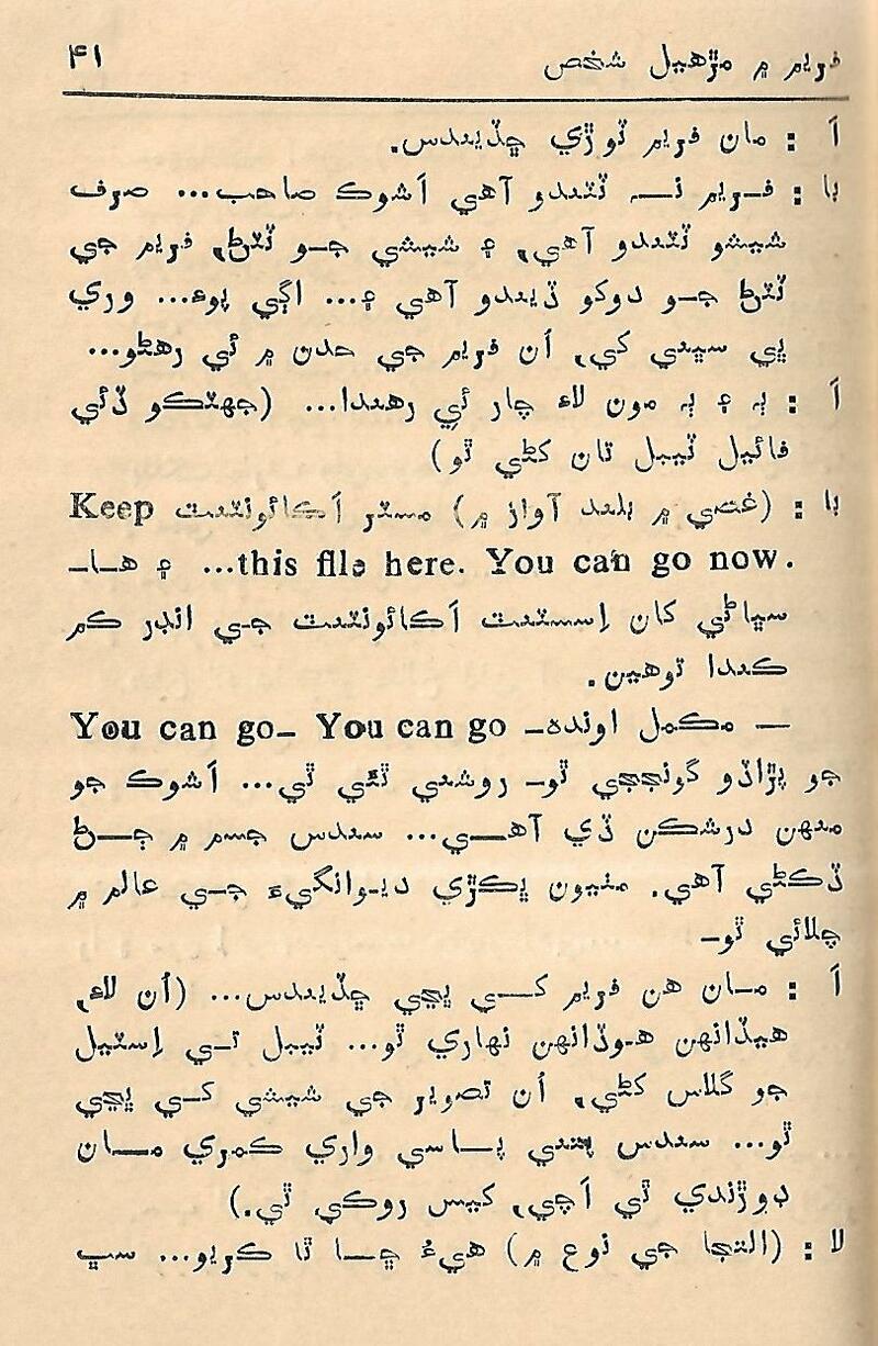 Fram me marhiyal Shaksh - Page no 42