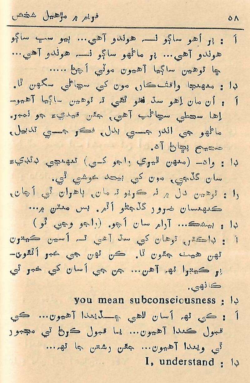 Fram me marhiyal Shaksh - Page no 59