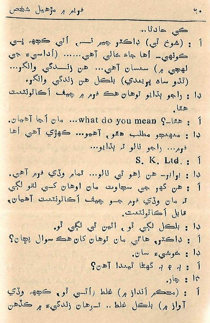 Fram me marhiyal Shaksh - Page no 61