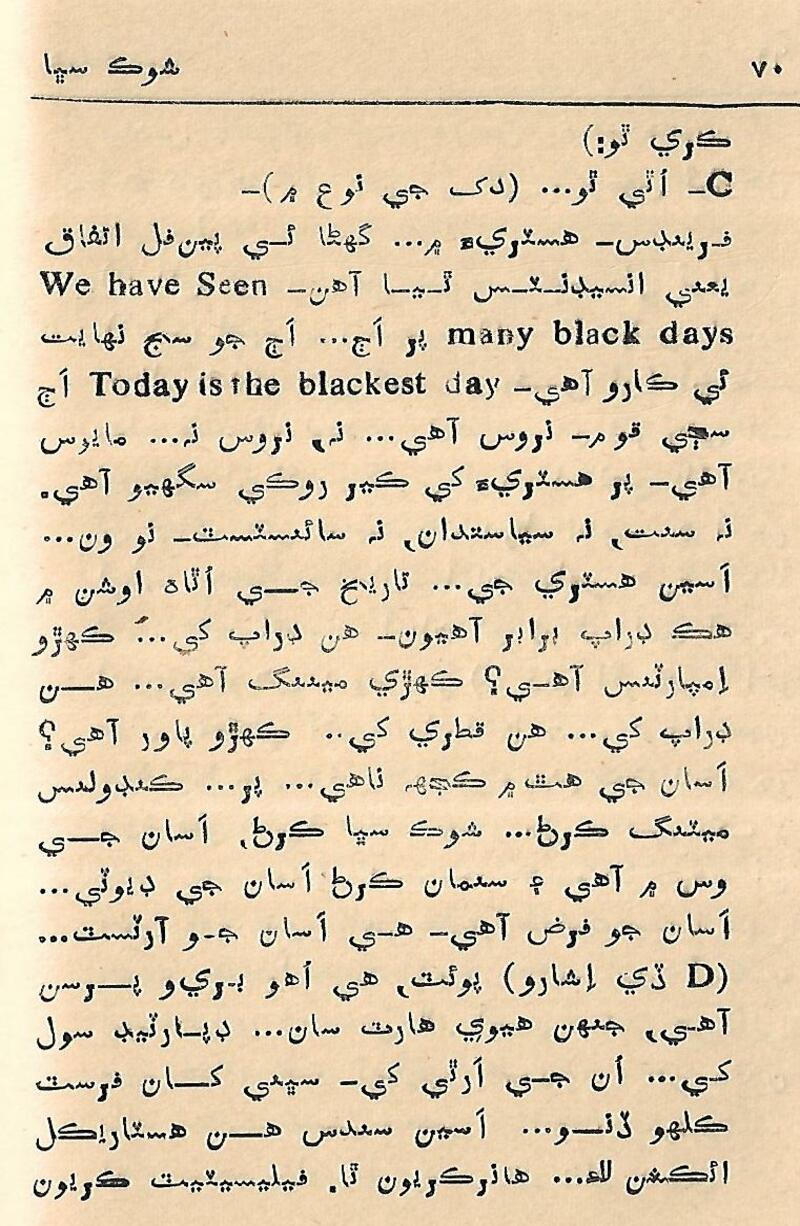 Fram me marhiyal Shaksh - Page no 71