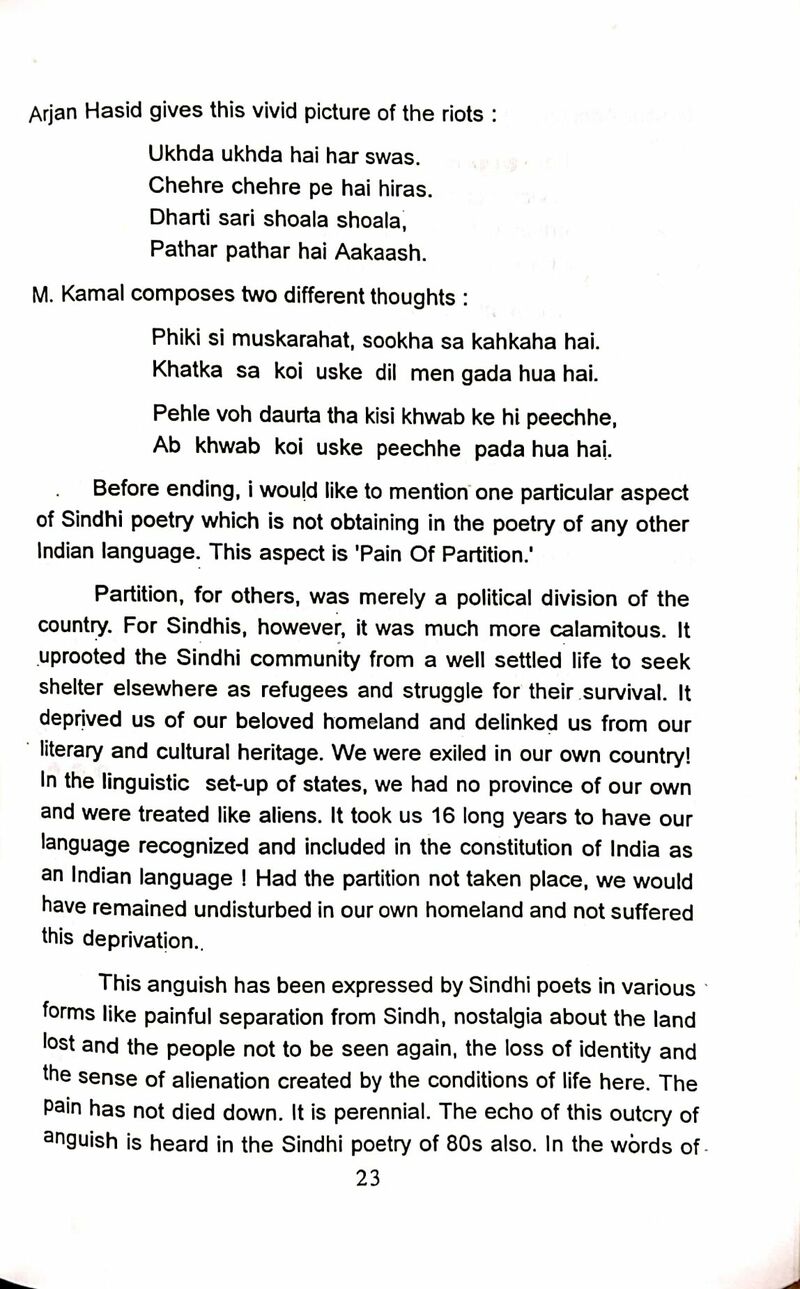Warq Sabh Veechaar - Page no 125